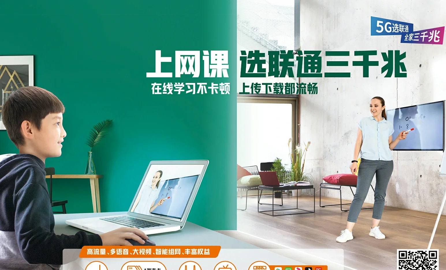 肇州县中国联通